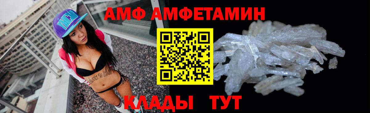 Amphetamine Premium  Вход с VPN  Зерноград 