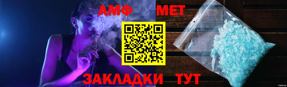 Amphetamine Premium Зерноград