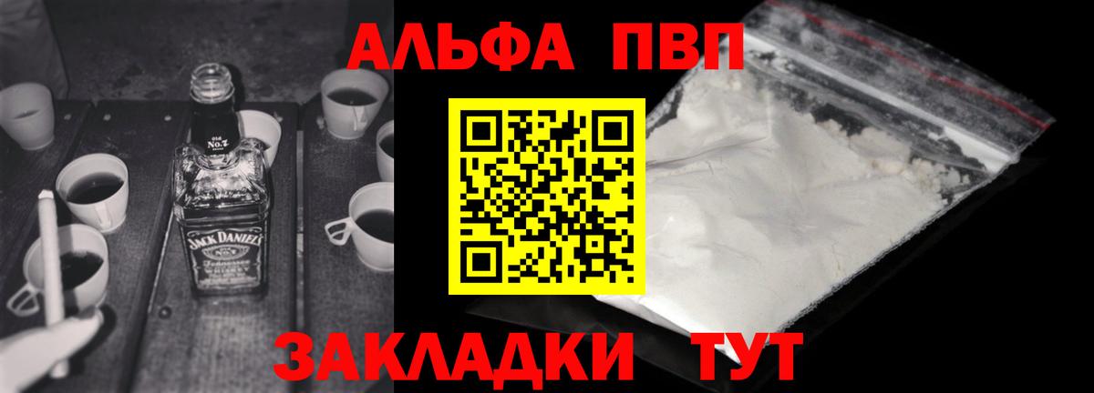 A PVP СК КРИС  APVP СК КРИС  A-PVP кристаллы  Вход с VPN  Зерноград 