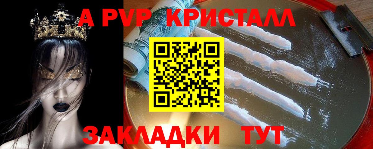 Alfa_PVP VHQ Зерноград