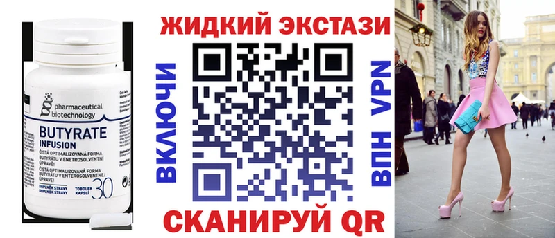 БУТИРАТ жидкий экстази  Зерноград 