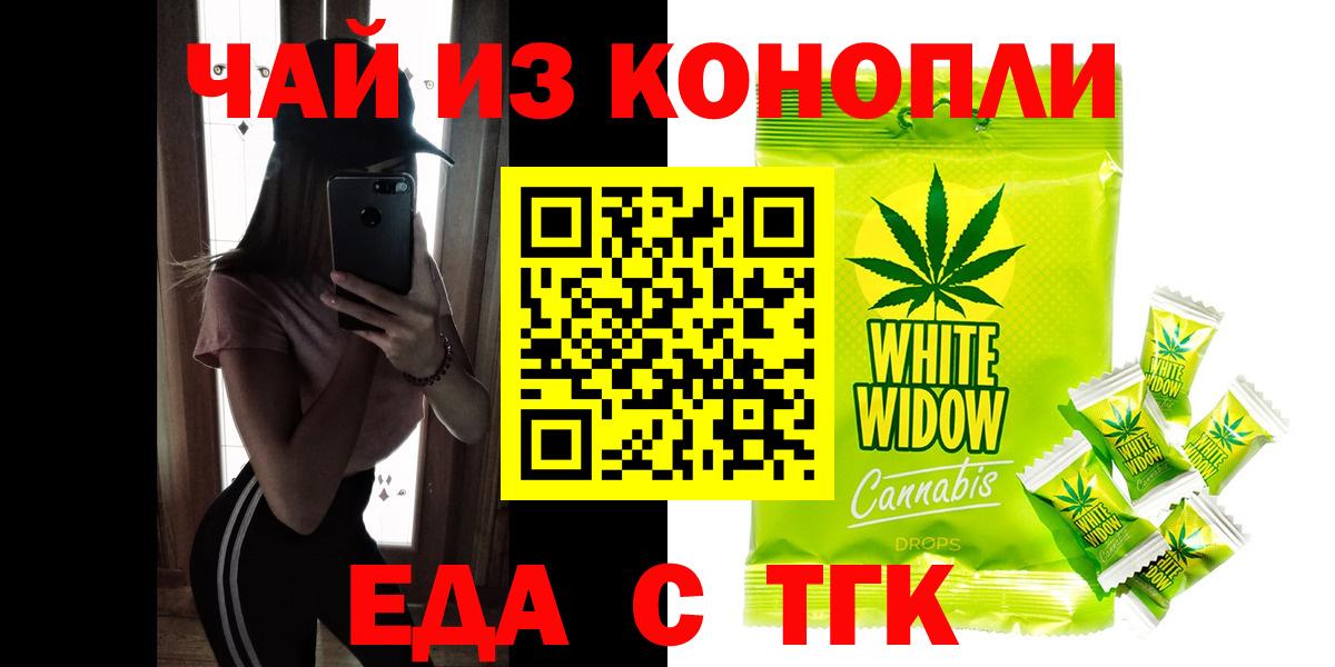 Зерноград  Еда ТГК конопля  Вход с VPN 