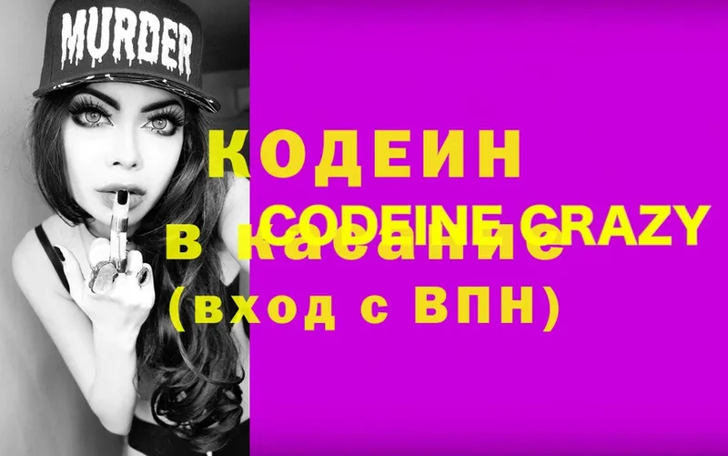 Кодеиновый сироп Lean Purple Drank  где купить наркотик  Зерноград 