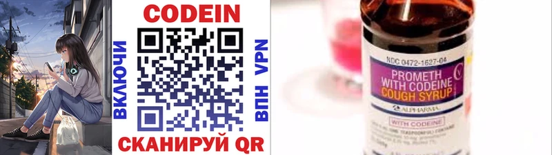 что такое Зерноград это официальный сайт Codein Purple Drank
