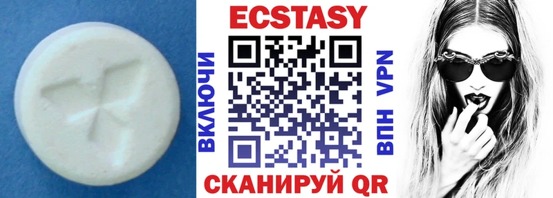 ЭКСТАЗИ MDMA  Зерноград 