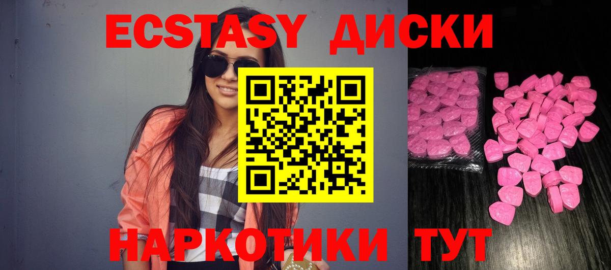 Экстази MDMA Зерноград