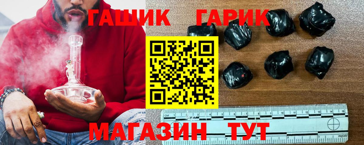 Гашиш  ГАШИШ гарик  Вход с VPN  Зерноград  ГАШ Изолятор 