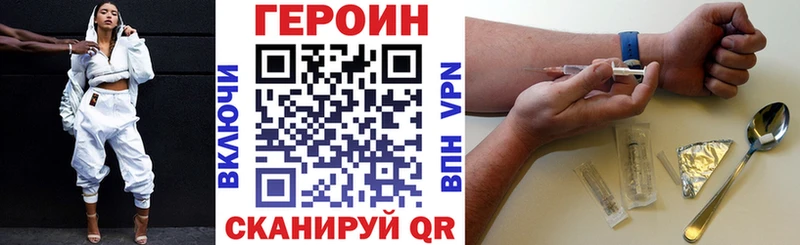 Героин хмурый  купить  сайты  Зерноград 