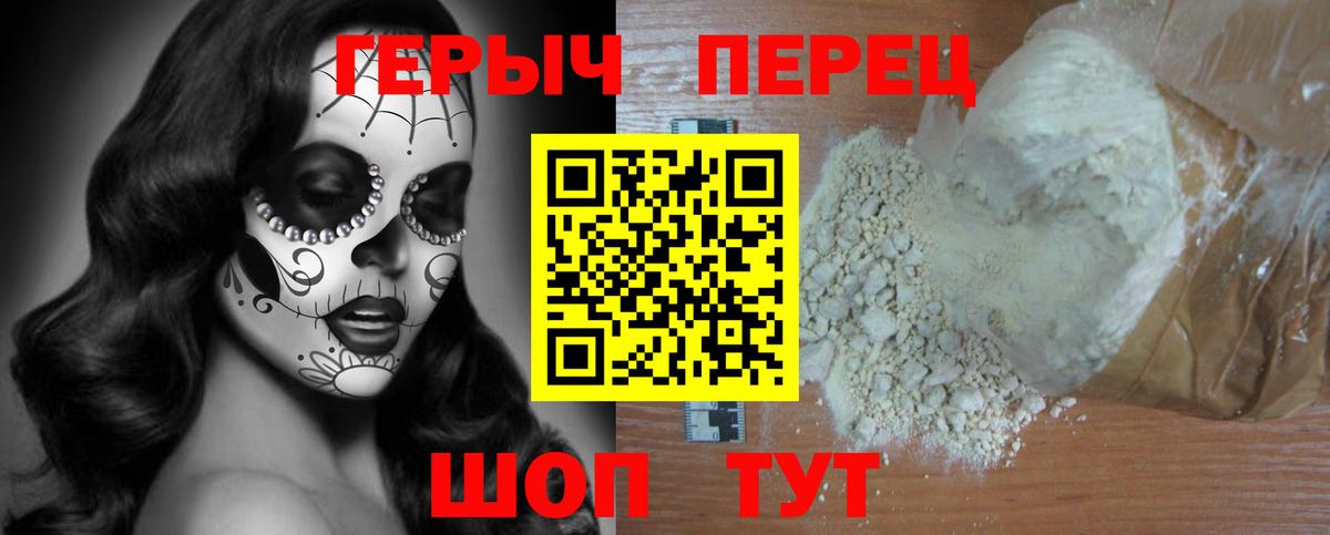 Героин Афган Зерноград