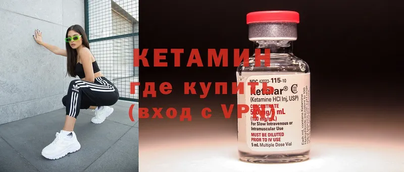 Кетамин ketamine  даркнет сайт  hydra ссылка  Зерноград 