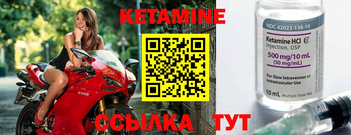 Кетамин VHQ Зерноград