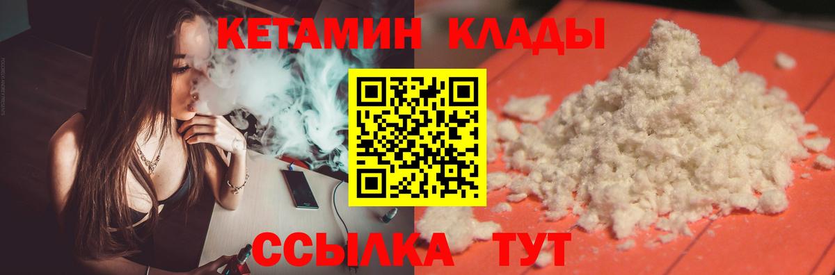 mega онион  Вход с VPN  Зерноград  КЕТАМИН ketamine  КЕТАМИН ketamine 