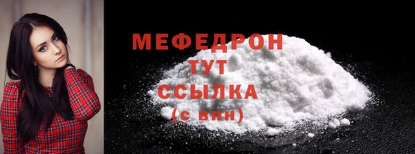 мяу мяу кристалл Мегион