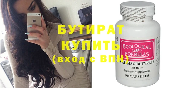 бутират Михайловка