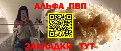 Альфа ПВП Бугуруслан