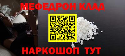 меф VHQ Будённовск