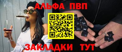 Альфа ПВП Бугуруслан