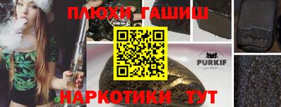 гашишное масло Бузулук