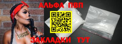 Альфа ПВП Бугуруслан