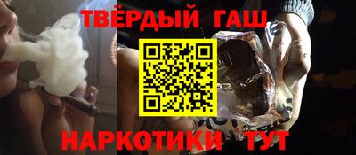 гашишное масло Бузулук