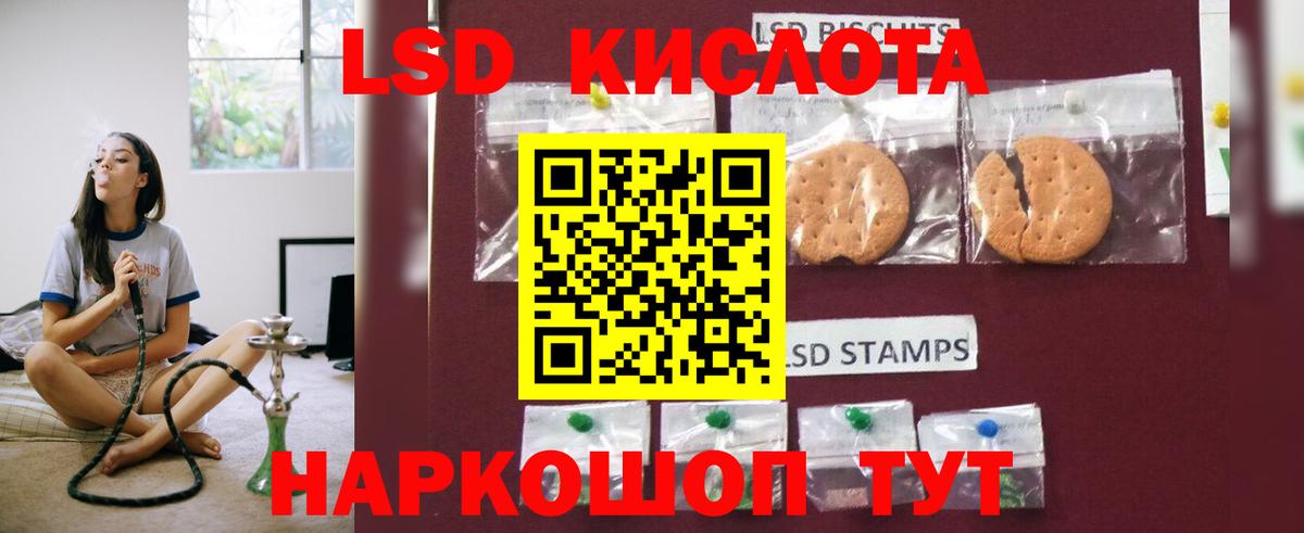 Зерноград  ЛСД экстази кислота  Вход с VPN 