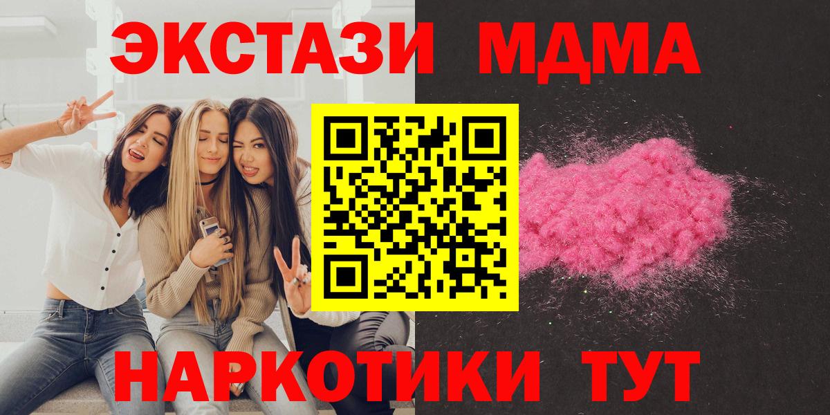 МДМА crystal  Вход с VPN  MDMA  Зерноград 