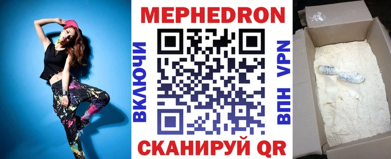 МЕФ кристаллы  Зерноград 