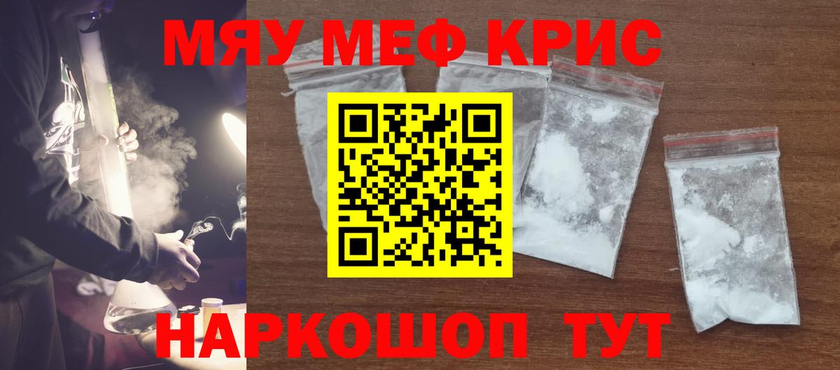 МЕФ mephedrone  Мефедрон VHQ  Вход с VPN  Мефедрон  Зерноград 