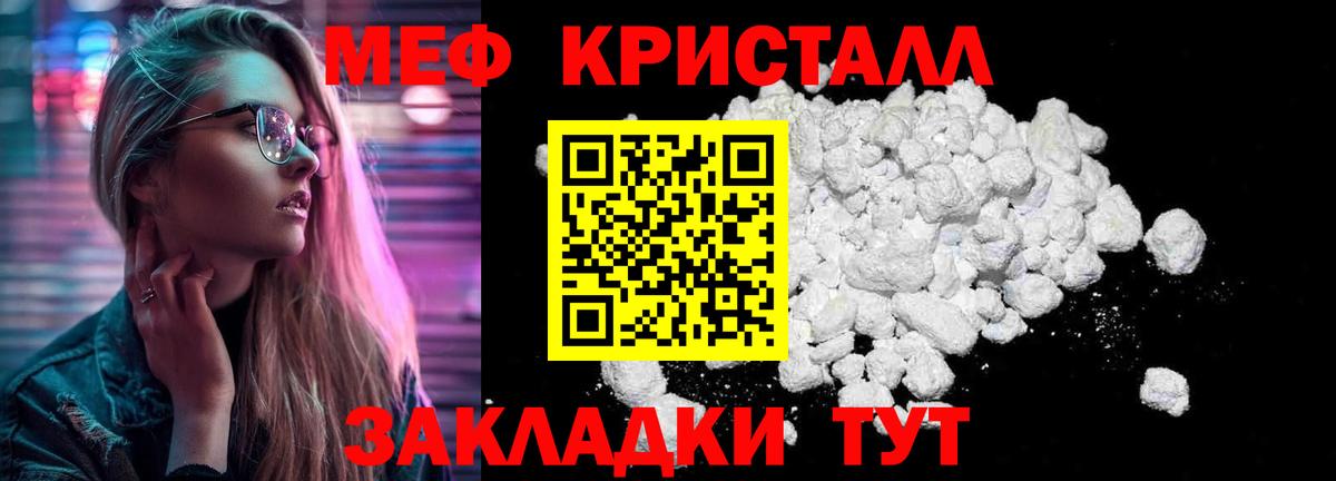 Меф мука Зерноград