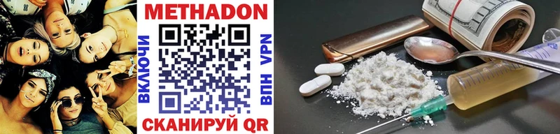 Метадон methadone купить OMG онион даркнет Telegram Зерноград