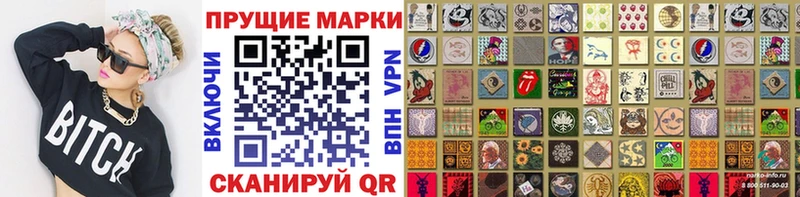 Марки N-bome 1,8мг  продажа наркотиков  Зерноград 