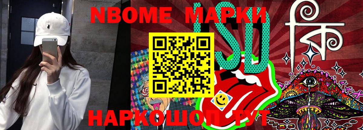 Марки 25I-NBOMe 1,5мг  Марки 25I-NBOMe 1,5мг  Вход с VPN  Зерноград 